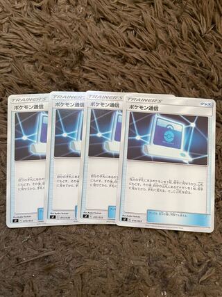 Pokemon Communication 4 copies