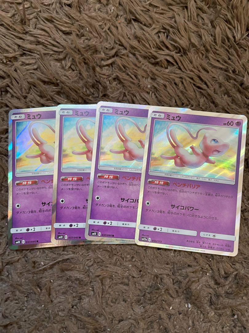 ミュウ　ベンチバリア　4枚