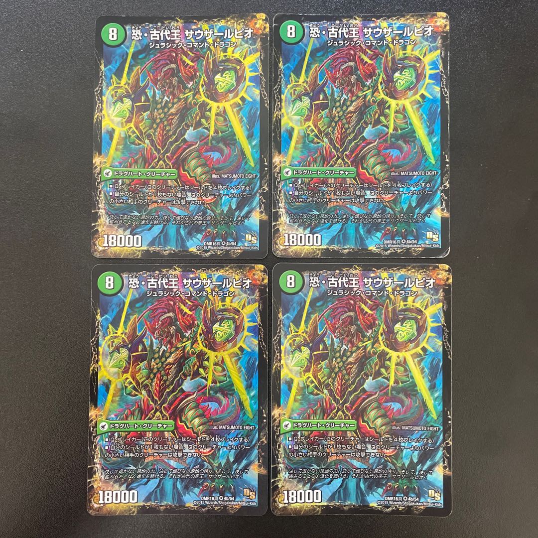 Fearful Dragon World Tree Judaio|Fearful Ancient King Southerpio VR 4a/54|4b/54