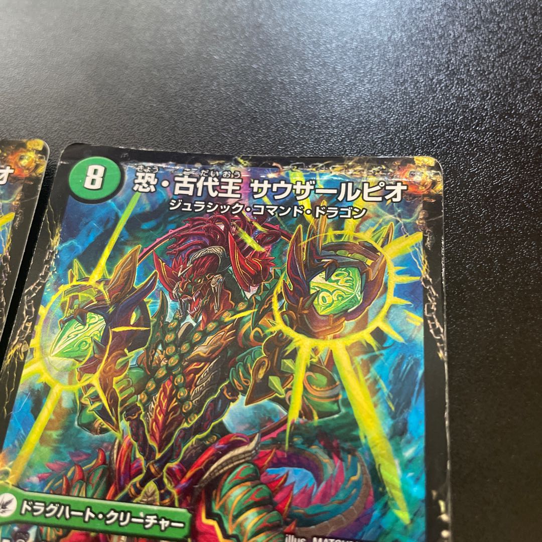 Fearful Dragon World Tree Judaio|Fearful Ancient King Southerpio VR 4a/54|4b/54