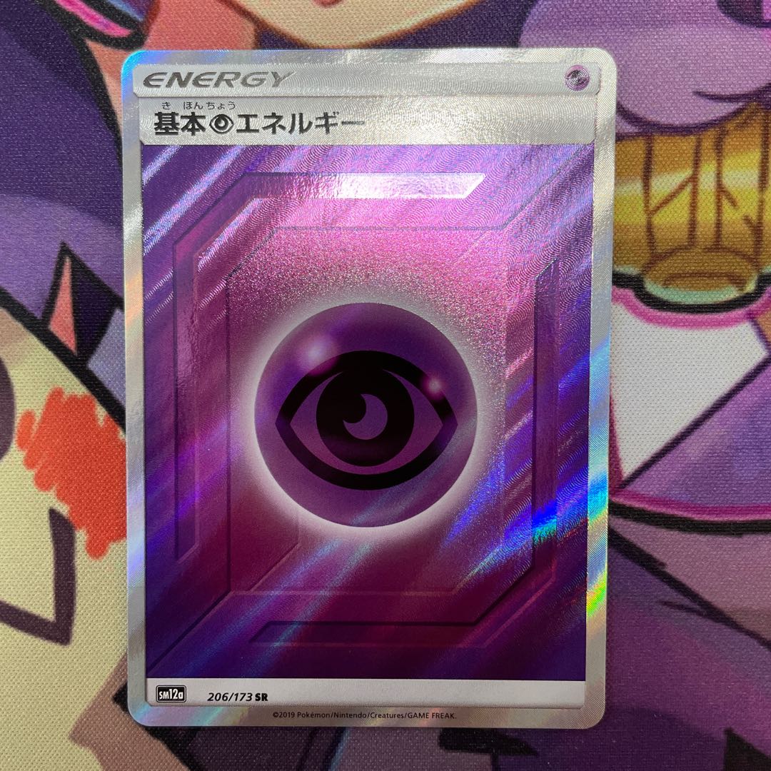 エネルギー　SR