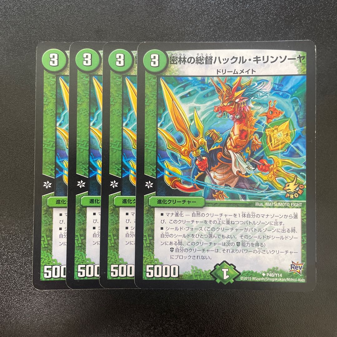 Governor of the Jungle Hackle Kirin Sawyer U P40/Y14