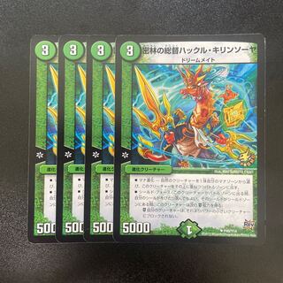 密林の総督ハックル・キリンソーヤ U P40/Y14