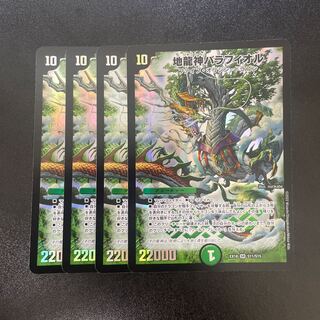 Earth Dragon God Balafior SR S11/S15