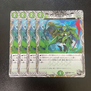 Cady Bedele (Black Treasure) U T5/T10