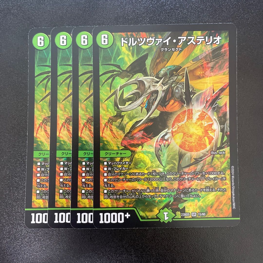 Dolzwei Asterio SR 15/60