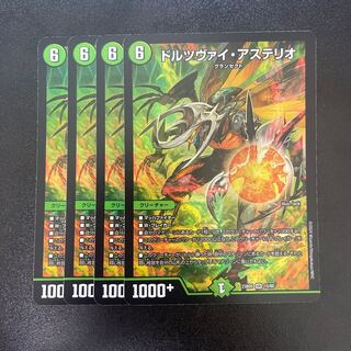 Dolzwei Asterio SR 15/60