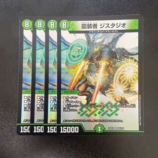 Dragon Costumers Gistudio VR 34/130