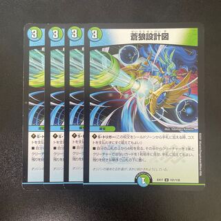 Blue Wolf Blueprint U 101/138