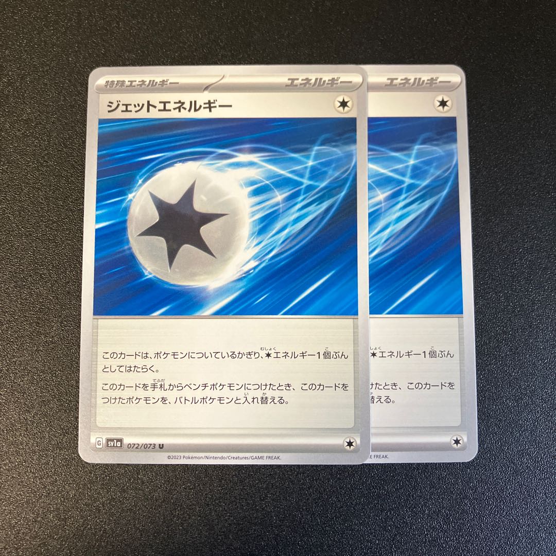 Jet Energy U 072/073