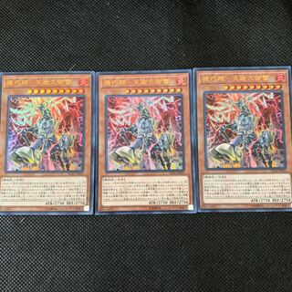 機巧蹄-天迦久御雷 UR