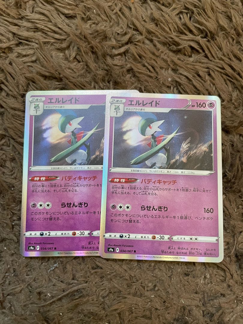 Gallade R 034/067 2 cards