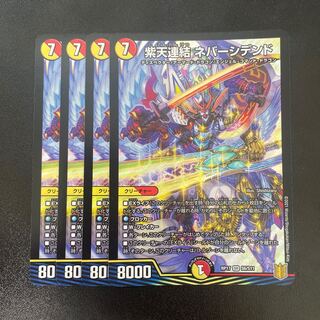 Purple Heaven Consolidated Never Sidend SR S6/S11 1枚