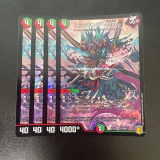 モモキング -始丸- SR 13/100