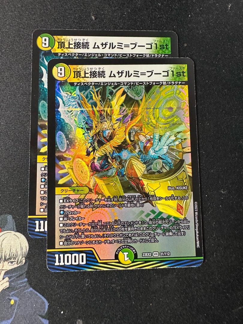 Summit Connection Muzalumi-Bugo 1st VR 31/112