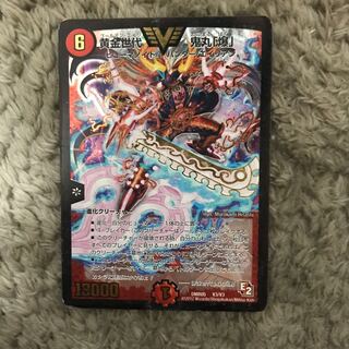 黄金世代 鬼丸「爆」