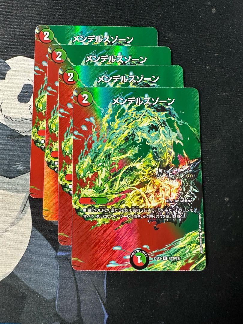 Mendelssohn R-foil Psychic23/Psychic38