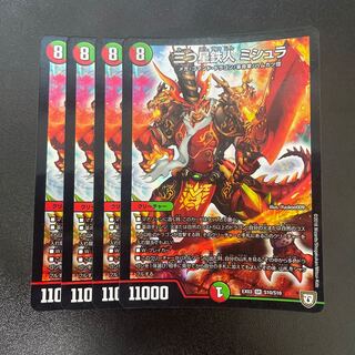 三つ星鉄人 ミシュラ SR S10/S10 1枚