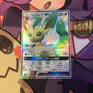 リーフィアGX SSR