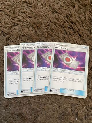 Spell Tag 141/173 4 pieces 4枚