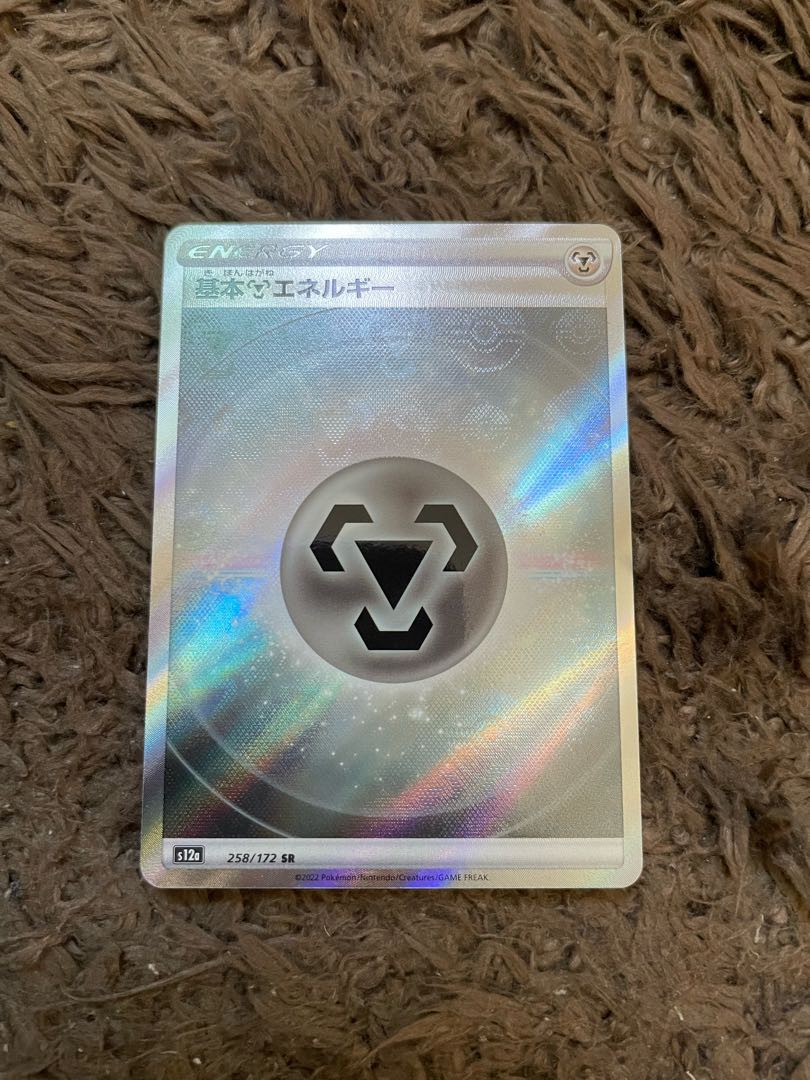 Basic MetalEnergy SR 258/172