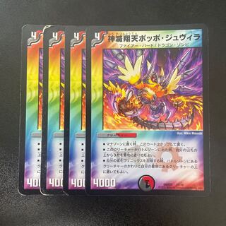 Shenzetsu Xiangtian Pidgey Juvila 27/70