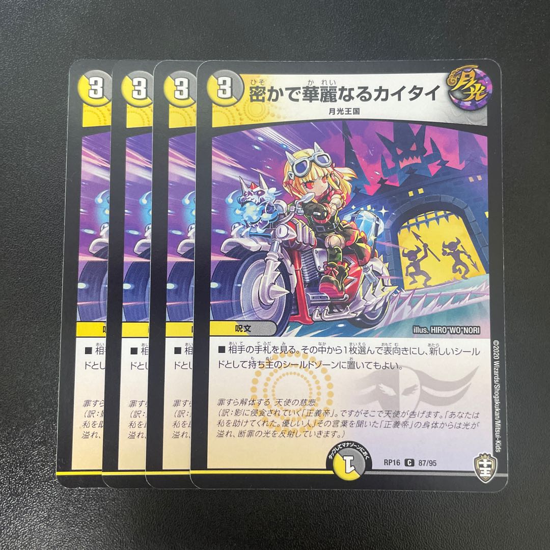 Secret and Splendid Kai Tai C 87/95