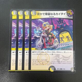 Secret and Splendid Kai Tai C 87/95