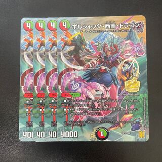 Borshak Southwest Dragon