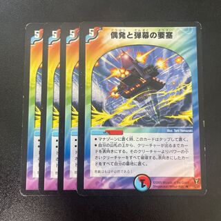 Fortress of contingencies and bullets R 18/55