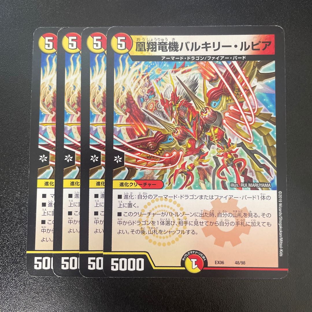 Phoenix Sho Ryu Ki Valkyrie Lupia 48/98