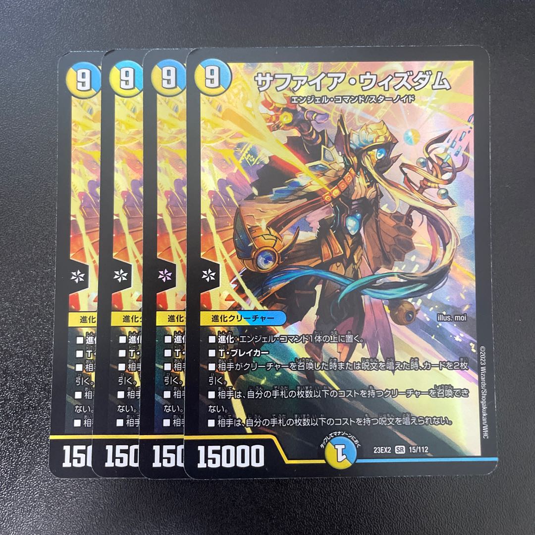 Sapphire Wisdom SR 15/112