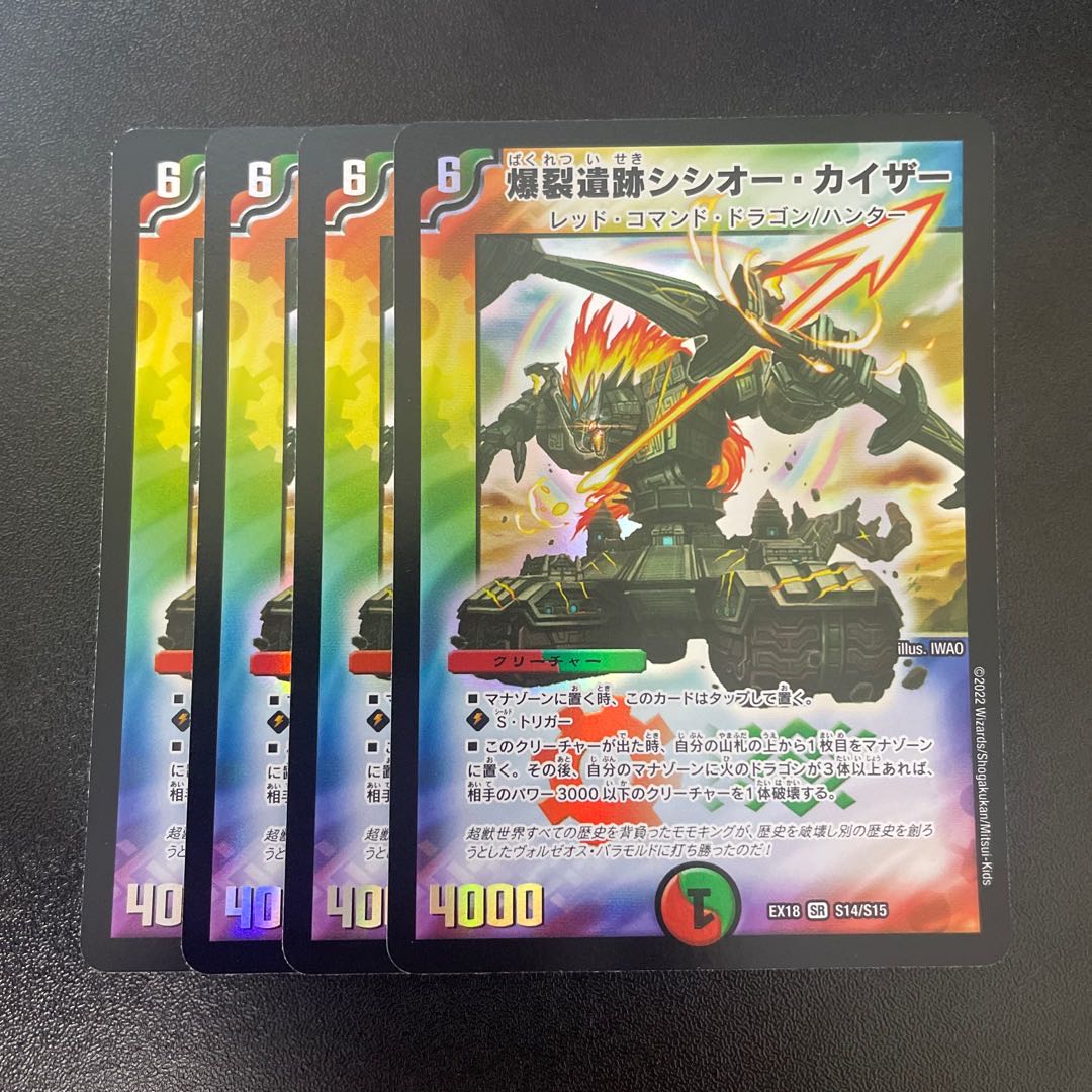 Boom Ruins Sisio Kaiser SR S14/S15