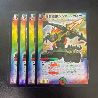 Boom Ruins Sisio Kaiser SR S14/S15