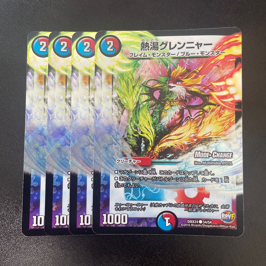 Hot water glenya (MODE CHANGE) C-foil 54/54