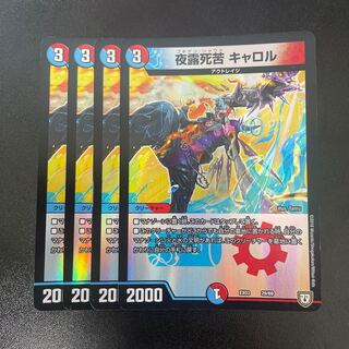 Night dewy Carol 29/69