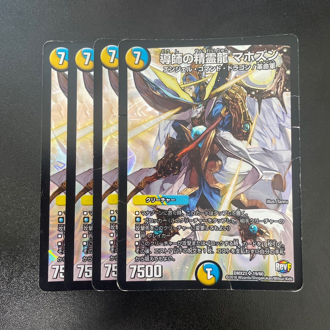 Spirit Dragon Mahozen SR 19/60