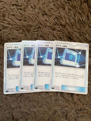 Pokemon Communication 4 copies