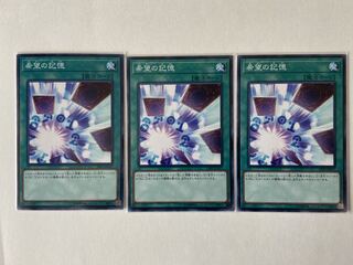 最安値 希望の記憶 N 3枚