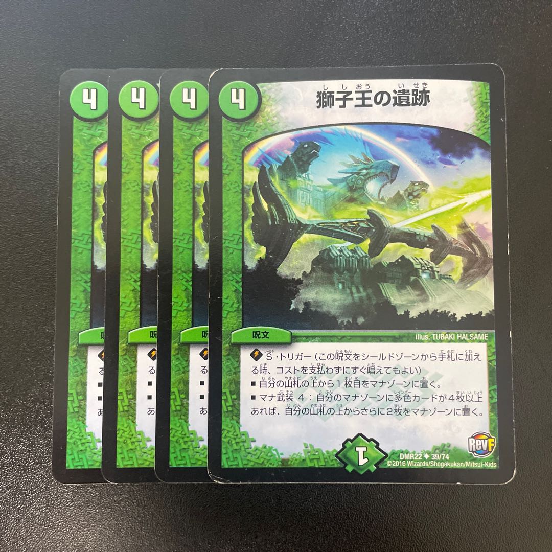 Ruins of the Lion King U 39/74