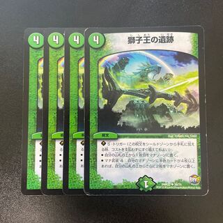 獅子王の遺跡 U 39/74