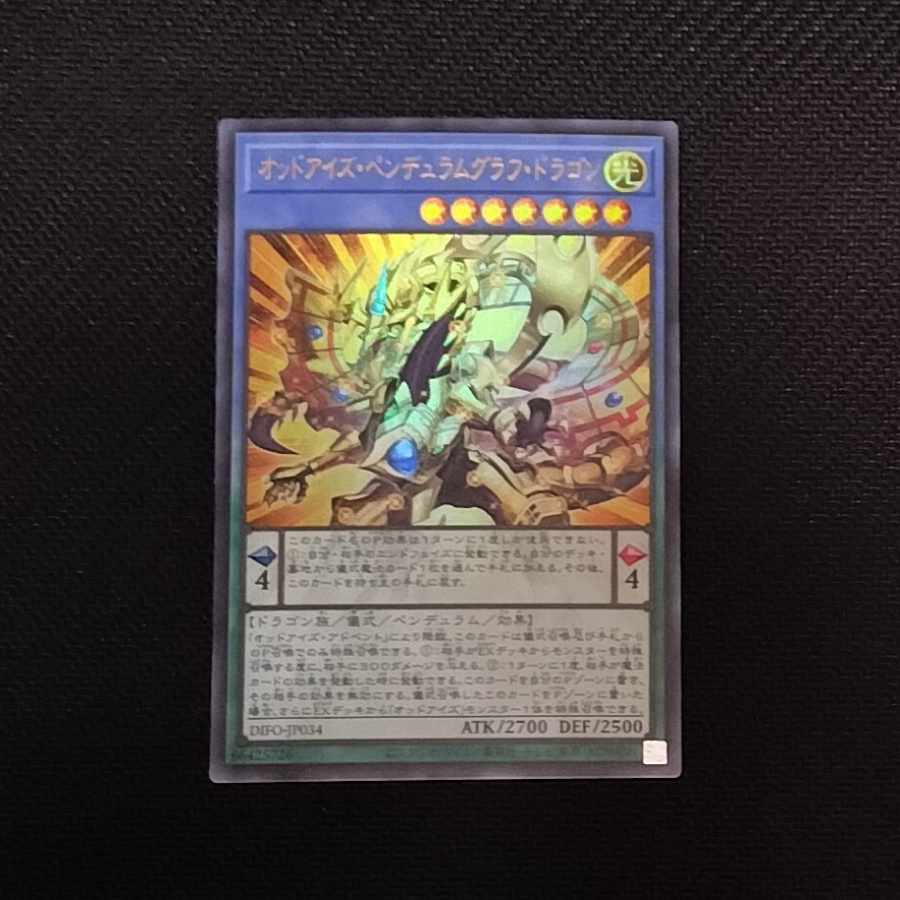 Odd Eyes Pendulumograph Dragon iv.