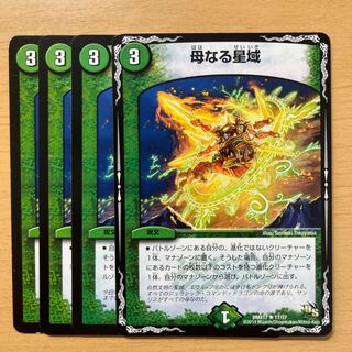 Mother Star Region R 18/59