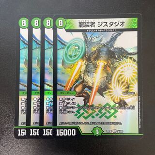 Dragon Costumers Gistudio VR 34/130