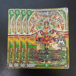 始虹帝 ミノガミ SE M2(秘)1/M2 1枚