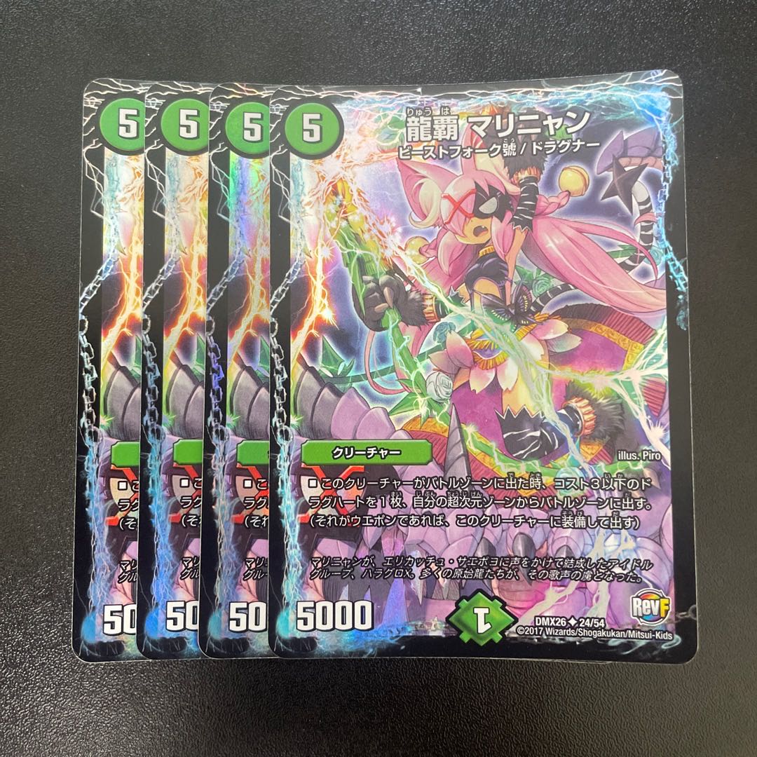 Ryuha Marinyan U-foil 24/54