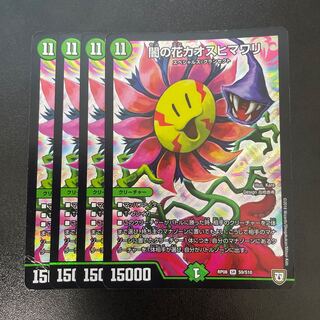 Yami Flower Chaos Sunflower SR S9/S10