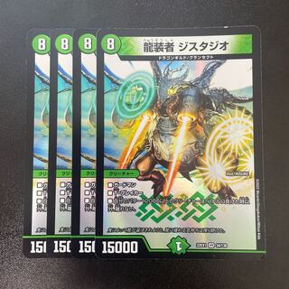 Dragon Costumers Gistudio VR 34/130