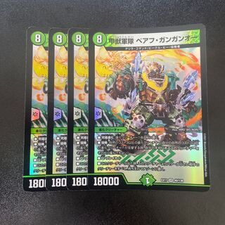 べアフガンデッキ デュエプレ】クロニクル環境｜自然単ベアフガンのNDデッキレシピ