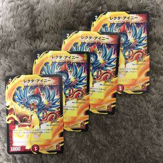 レクタ・アイニー